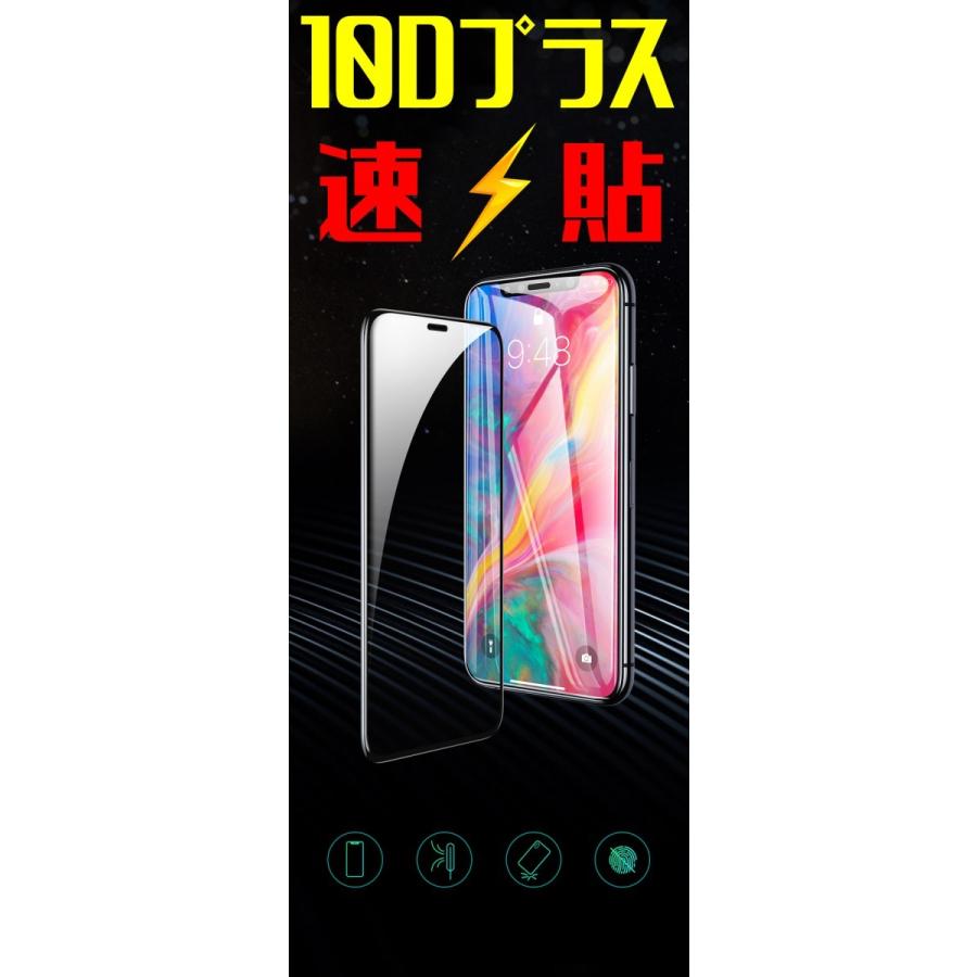 11ProMax XSMax 10D+ 全画面保護 速貼 新商品 iPhone ガラスフィルム FaceID 3DTouch 対応 透過率 99.9% 五層構造 日本語説明書 気泡ゼロ 指紋防止 水分油分防止｜sendo01｜06