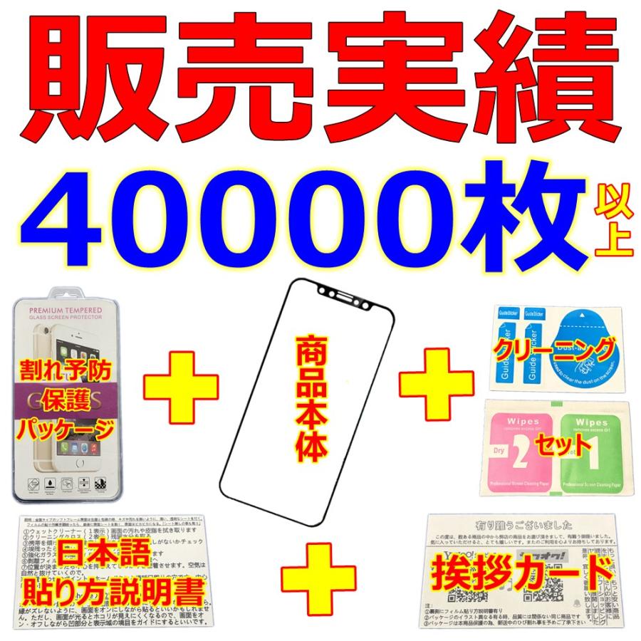 iPhone8 iPhone7 ソフトフィルム PVC素材 割れない 曲がる 硬度9H 透過率99% 全面保護 FaceID 3DTouch 対応 日本語説明書付き 気泡ゼロ 指紋防止 水分油分防止 | iPhone | 08