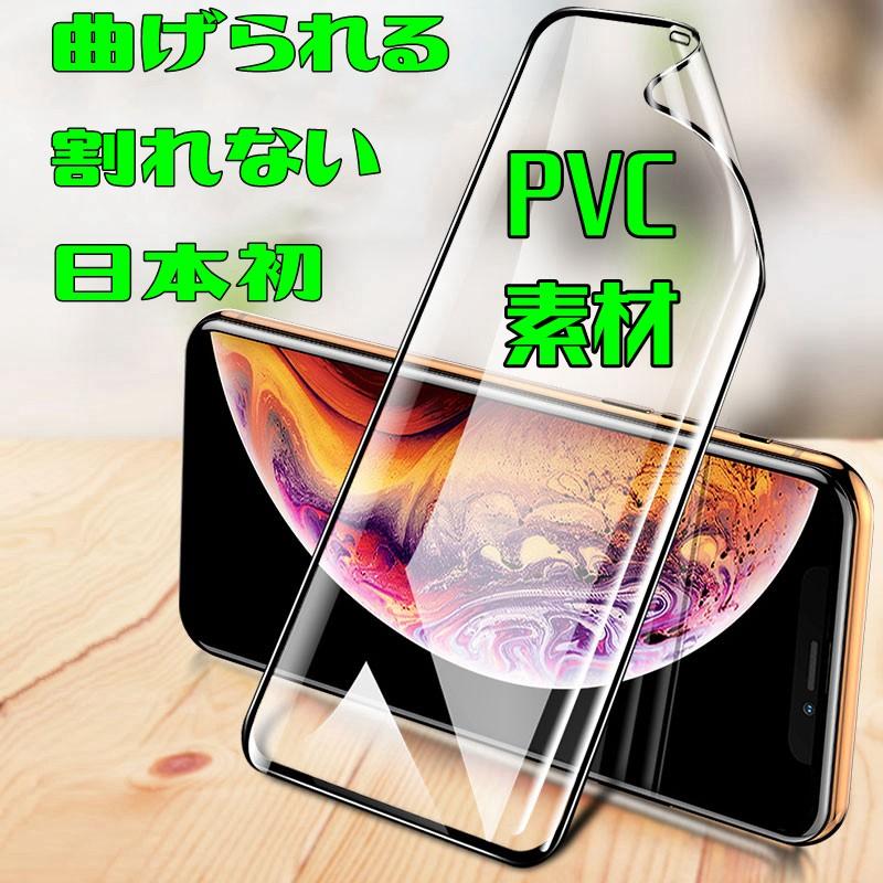 iPhone8 iPhone7 ソフトフィルム PVC素材 割れない 曲がる 硬度9H 透過率99% 全面保護 FaceID 3DTouch 対応 日本語説明書付き 気泡ゼロ 指紋防止 水分油分防止 | iPhone | 11