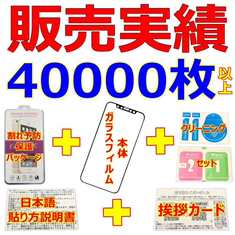 Iphone ガラスフィルム 本硝子 防塵網付き Pro品質 新商品 Faceid 3dtouch 透過率99 9 五層構造 フルカバー 日本語説明書 気泡ゼロ 指紋防止 水分 油分 防止 Sendoヤフー店 通販 Yahoo ショッピング