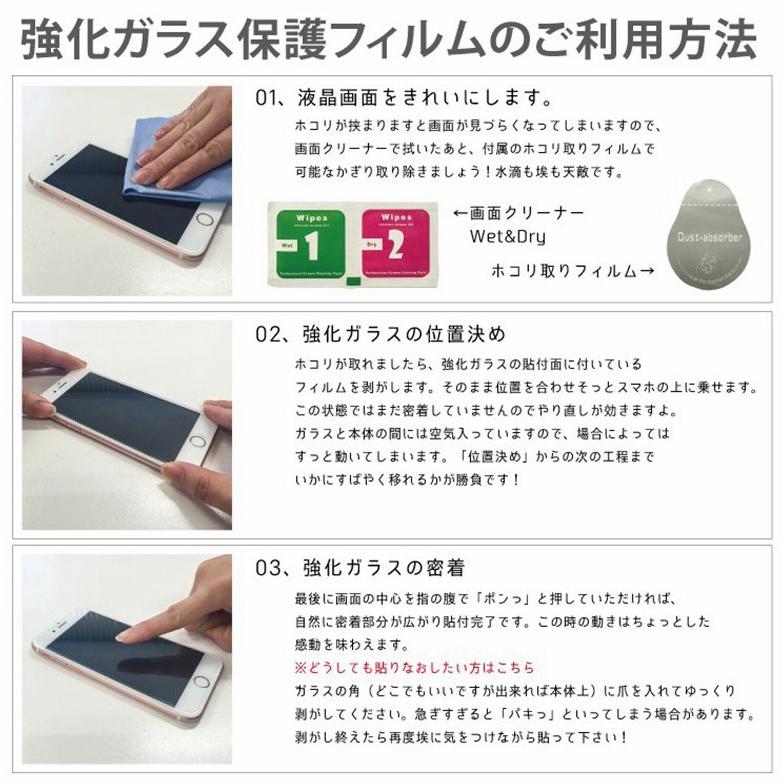 iPhone ガラスフィルム 全面保護フルカバー 紫外線＆ブルーライト