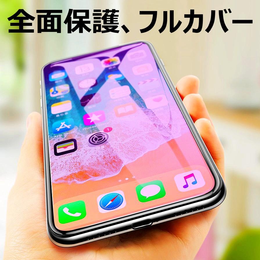 アイフォン 8 7 全面保護 フルカバー 紫外線 ブルーライトカット 目に優しい iPhone ガラスフィルム FaceID 3DTouch 対応 日本語説明書 気泡ゼロ 指紋防止 人気｜sendo01｜04