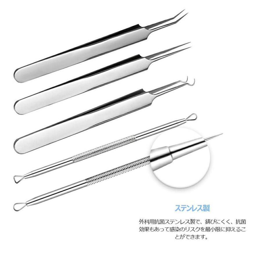 毛穴ケア専用キット 5本セット ケース付き プロ仕様 抗菌ステンレス
