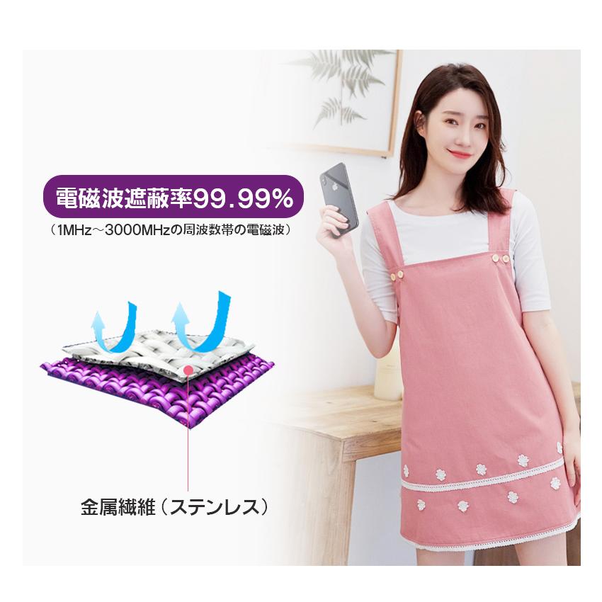 電磁波防止エプロン 電磁波カット マタニティウェア 妊婦服 電磁波防止エプロン 電磁波カット マタニティウェア 妊婦服