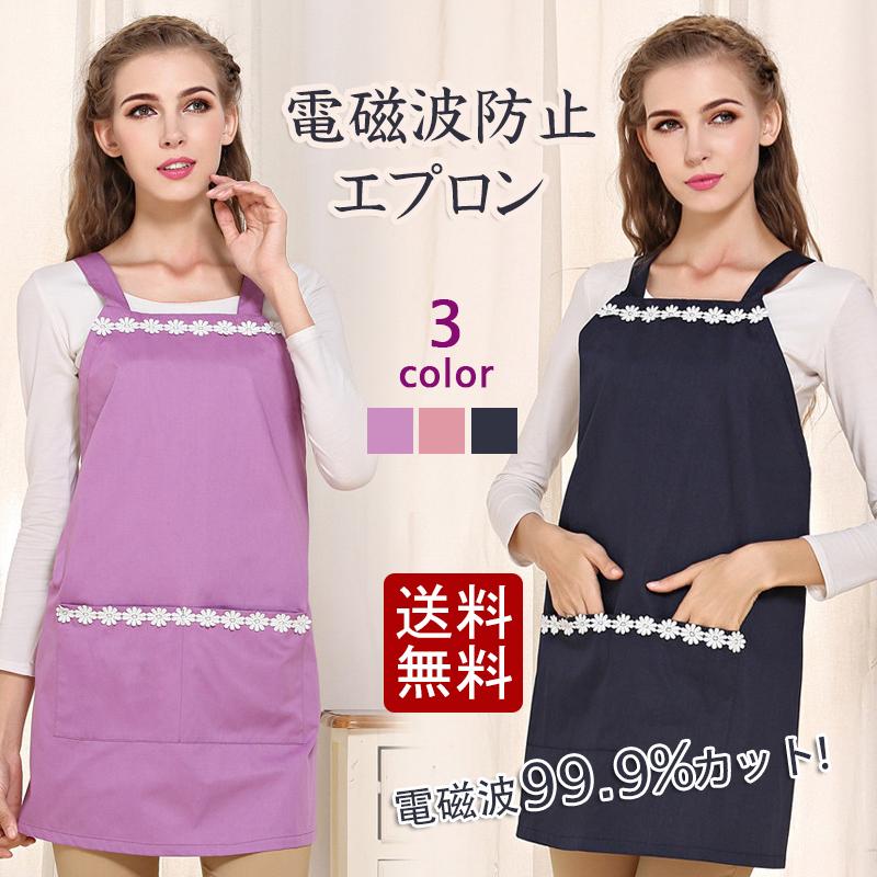 買得 電磁波シールド付エプロン フラットタイプ マタニティ用