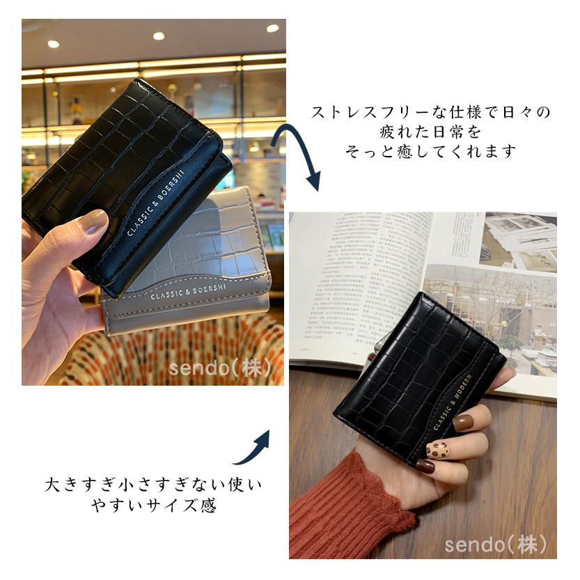 がま口 財布 クロコ型 レディース 3つ折り コンパクト 可愛い スリム オシャレ シンプル 合皮 小さい 折畳み 大容量 誕生日 母の日 プレゼント 上品 高級感｜sendo01｜13