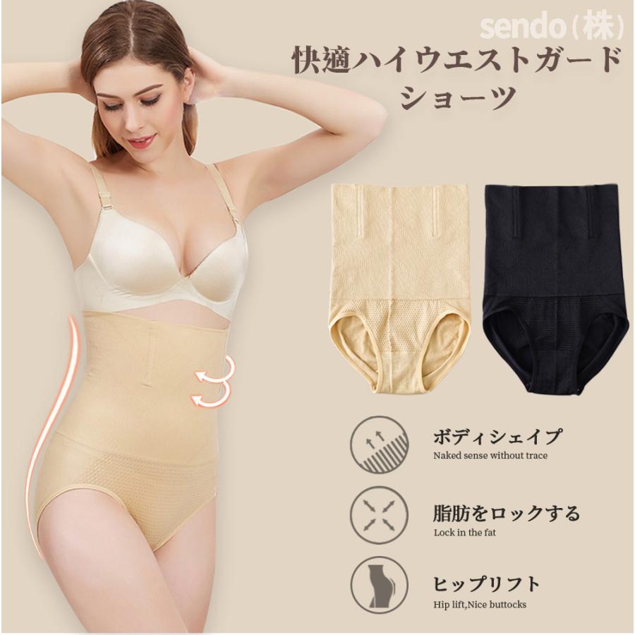 ハイウエスト ショーツ 子宮温活 美尻 引き締め 補正下着 産後補正 腹巻 くびれ 痩せる シェイプアップ 加圧下着 ダイエット 骨盤矯正 縫い目なし シンプル 無地 Hwst Sendoヤフー店 通販 Yahoo ショッピング