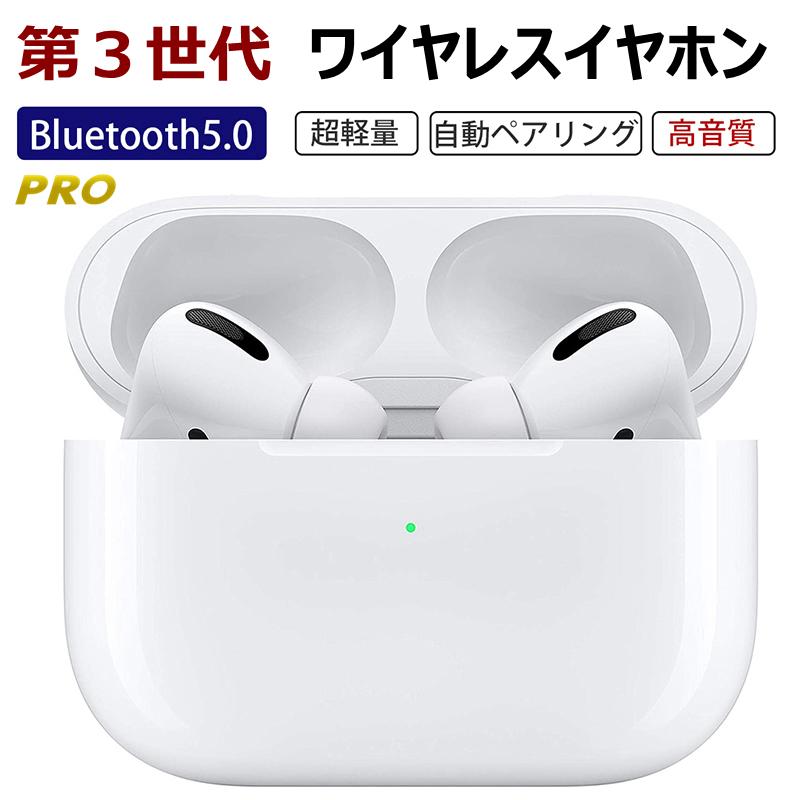 ワイヤレスイヤホン 第3世代 Pro Bluetooth5 0 自動ペアリング Ios Siri Iphone Android対応 高音質hi Fi Ipx6防水 軽量 マイク付 耳掛け 両耳 片耳 Qi充電 Ih Sendoヤフー店 通販 Yahoo ショッピング