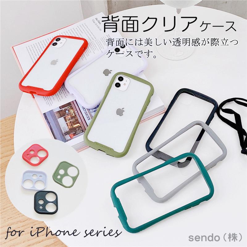 iPhone シリーズ 12 13 11 xr x xs 7 8 se2 ケース カバー 背面