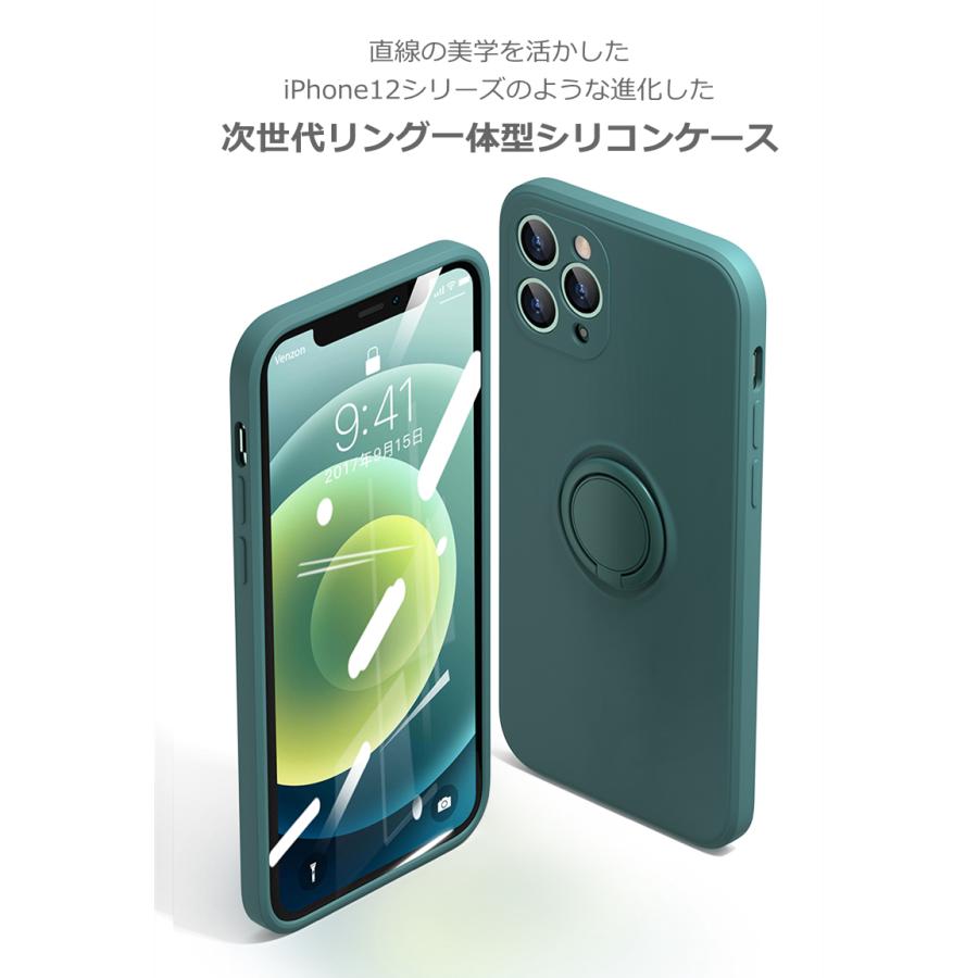 ❣️匿名❣️ iPhone 12 Pro ケース シリコーン リング iPhone 12 12Pro 12ProMax 12mini リング一体型 シリコンケース
