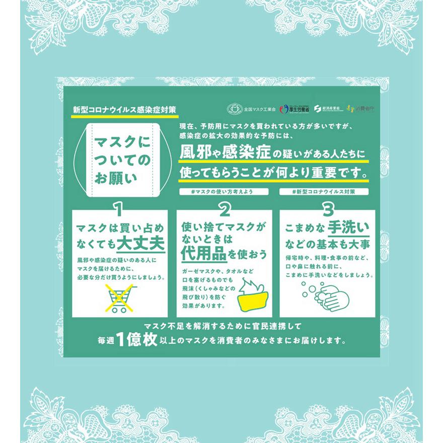 レース風 マスク メッシュ素材 おしゃれ 花柄 布マスク かわいい ファッショ ウイルス対策 コロナ 花粉症 風邪 洗える 繰り返し 肌に優しい レディース女性 高級 |  | 24