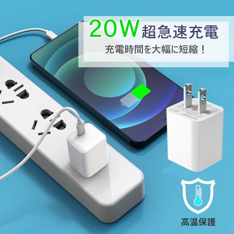TYPE-C 急速充電器 PD充電器 最大出力 20W PSE認証済 ACアダプター