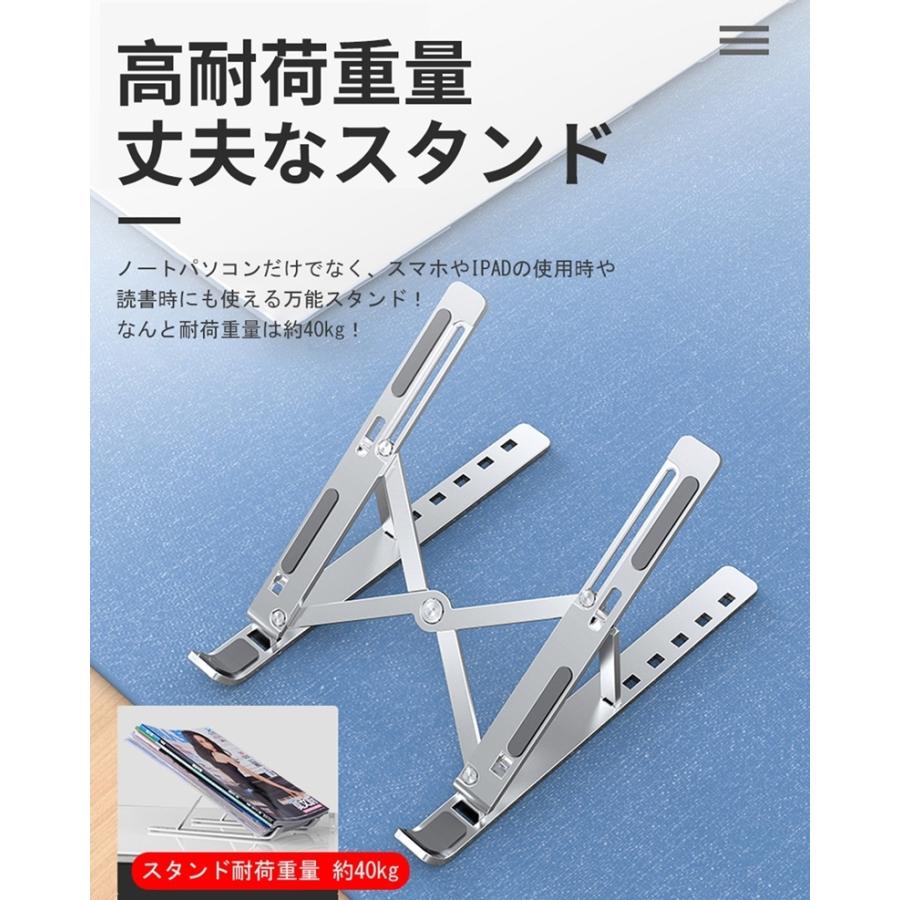 iPad ノートパソコンスタンド PCスタンド 折畳み アルミ合金製 軽量