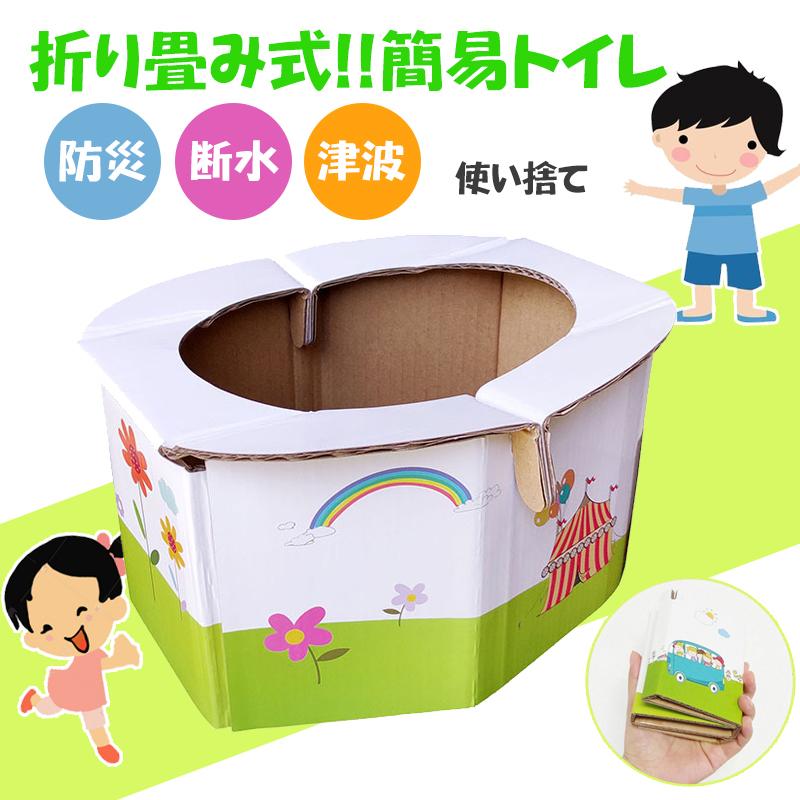 非常用トイレ 改良版 折り畳み式 簡易トイレ 仮設 携帯 使い捨て 防災グッズ 地震 コンパクト 車用 介護 便器 老人 幼児 子供 旅行 キャンプ ポータブルトイレ Tir Sendoヤフー店 通販 Yahoo ショッピング