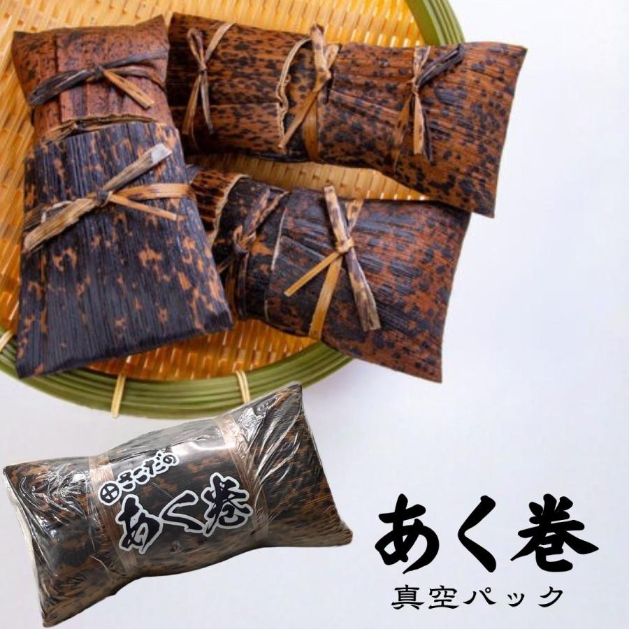 迫田食品 あくまき 真空パック 3本入 鹿児島 郷土菓子 和菓子 ちまき
