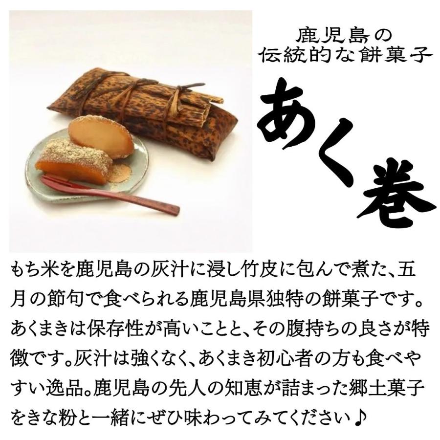 迫田食品 あくまき 真空パック 3本入 鹿児島 郷土菓子 和菓子 ちまき