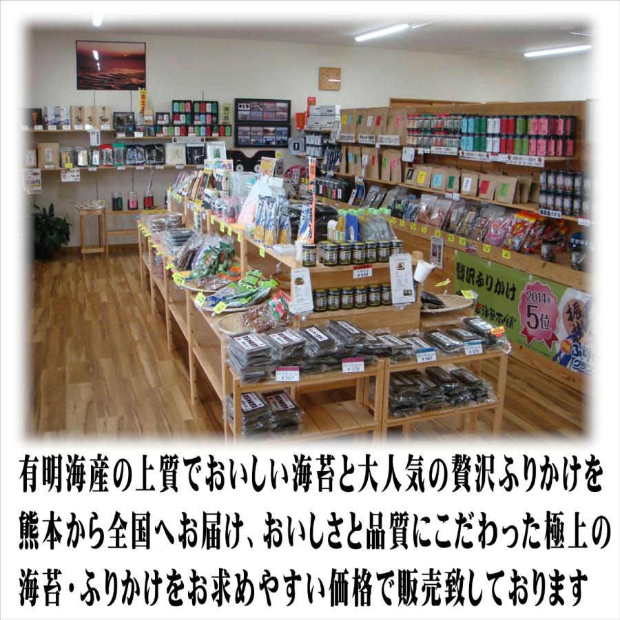住吉海苔本舗　海苔屋の食卓10点セット【 焼のり 味付けのり ふりかけ 熊本 有明海 宇土 味付け海苔 熨斗対応 包装 簡易包装 ギフト】_3