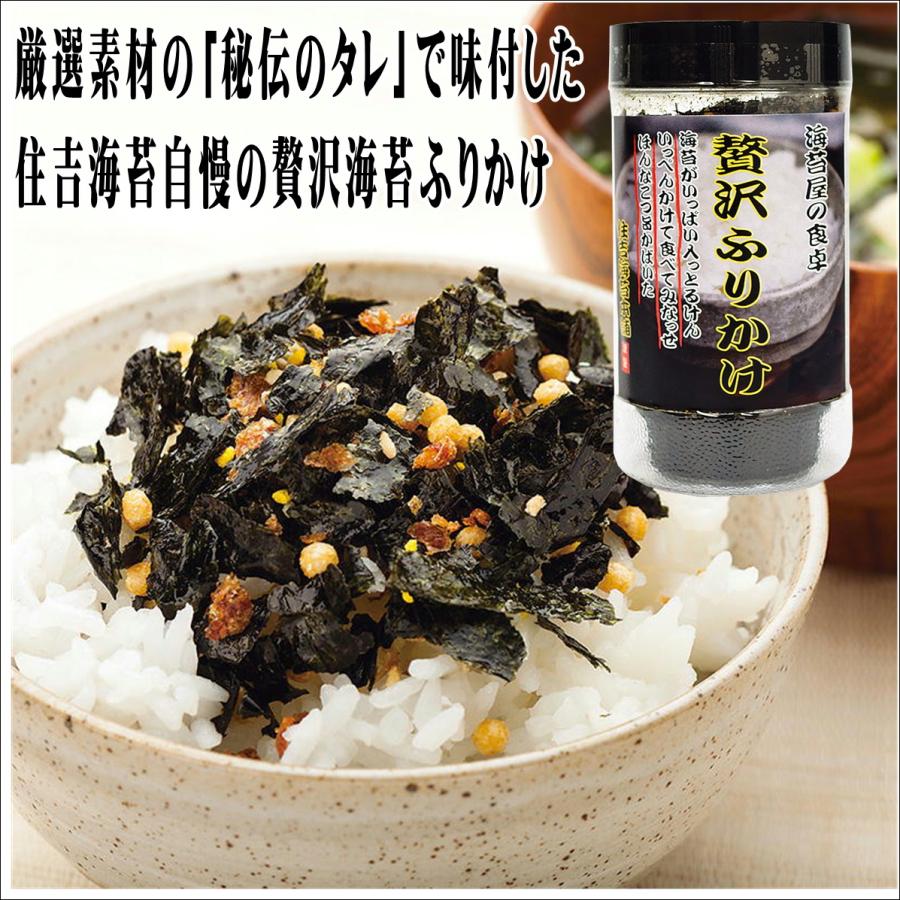 住吉海苔本舗　海苔屋の食卓10点セット【 焼のり 味付けのり ふりかけ 熊本 有明海 宇土 味付け海苔 熨斗対応 包装 簡易包装 ギフト】_4