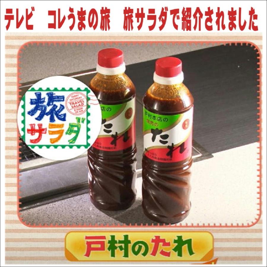 戸村焼肉のたれ600ml×4本 送料無料 戸村本店 焼肉のたれ : 鮮ど
