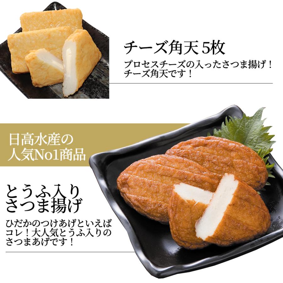 日高水産 串木野セット7 さつま揚げ 7種 送料無料 クール便 つけ 日高水産 串木野セット7 さつま揚げ 7種 送料無料 クール便 つけ