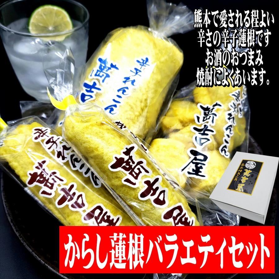 萬吉屋からし蓮根 約280gとバラエティセット : 鮮ど市場 - 通販