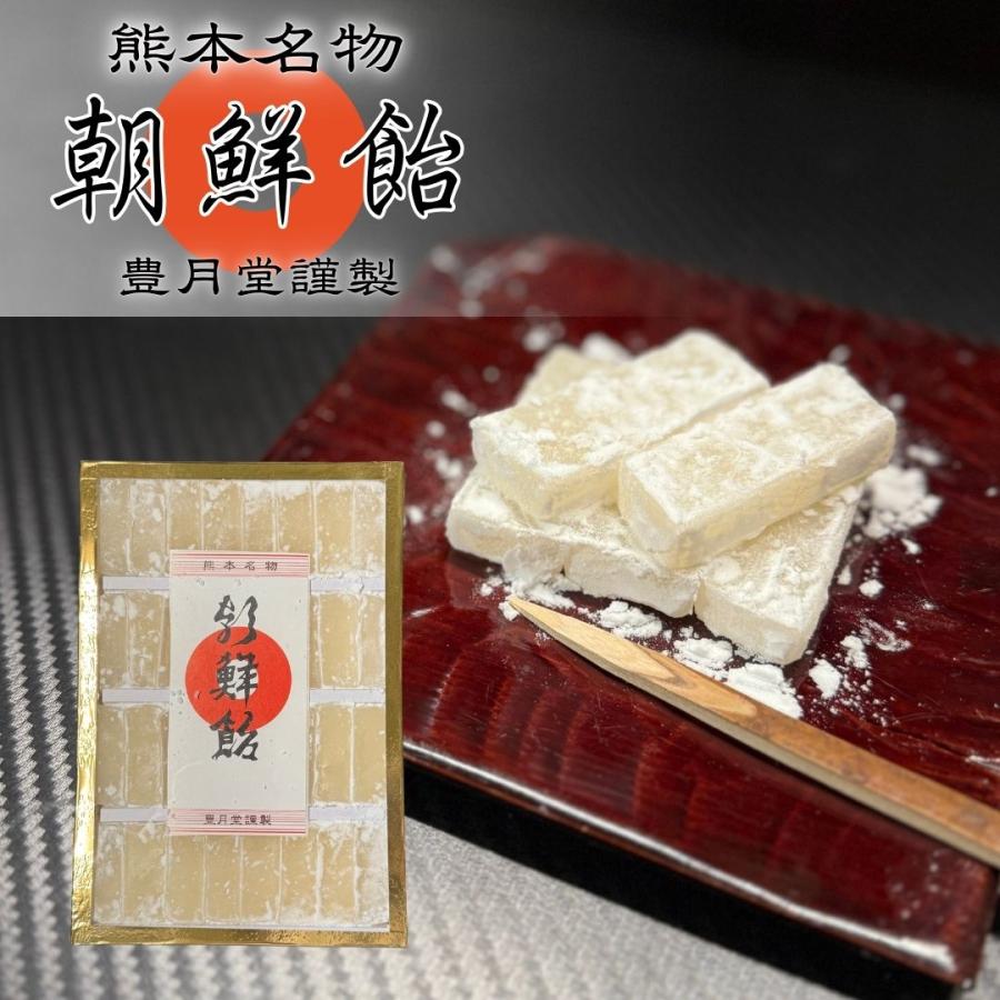 豊月堂 朝鮮飴（箱入）300g （箱入） 朝鮮飴 熊本名物 和菓子 もちもち