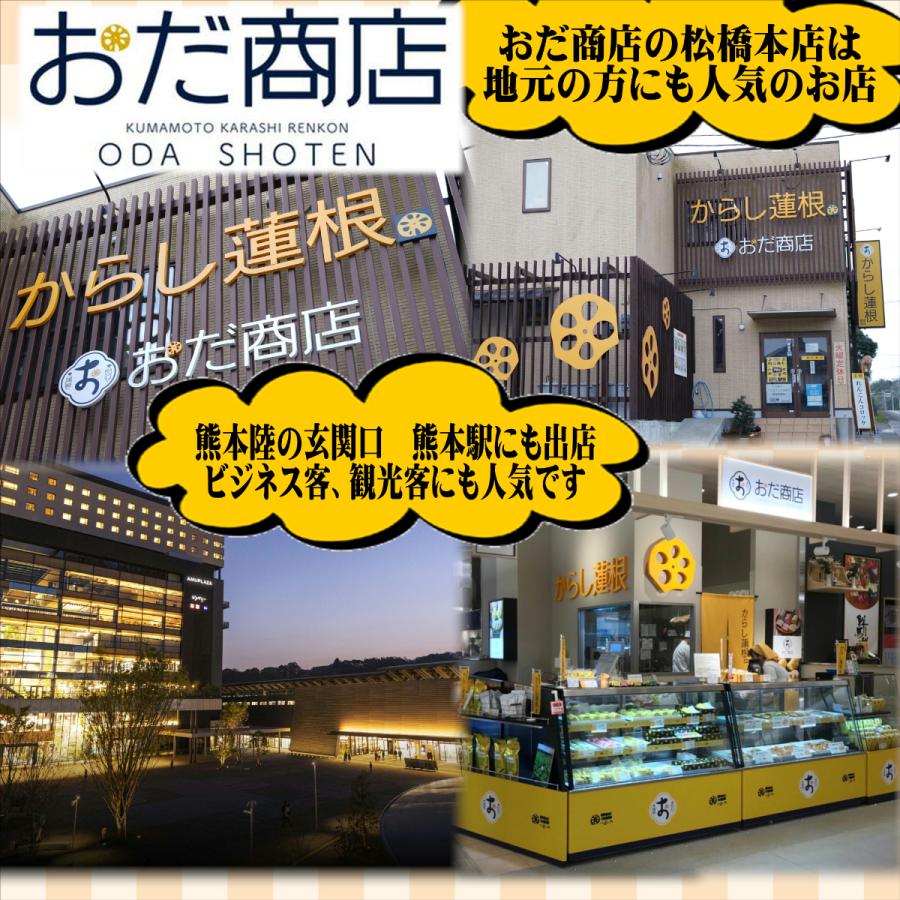 3色からし蓮根 約200g× 3本 【熊本名物 辛子蓮根 お土産 お取り寄せ