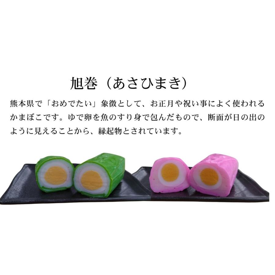 おにさか 旭巻き 赤2本青2本 計4本セット 練り物 かまぼこ 熊本 伝統の