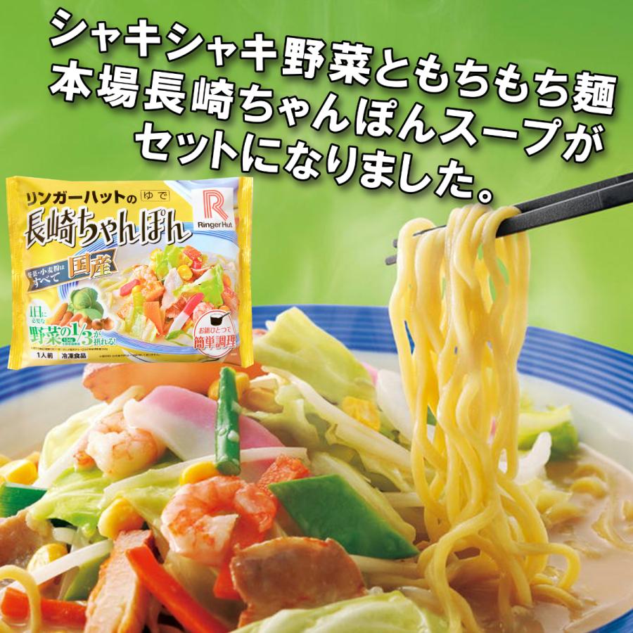 リンガーハット 4種セット7袋【長崎ちゃんぽん 長崎皿うどん 野菜