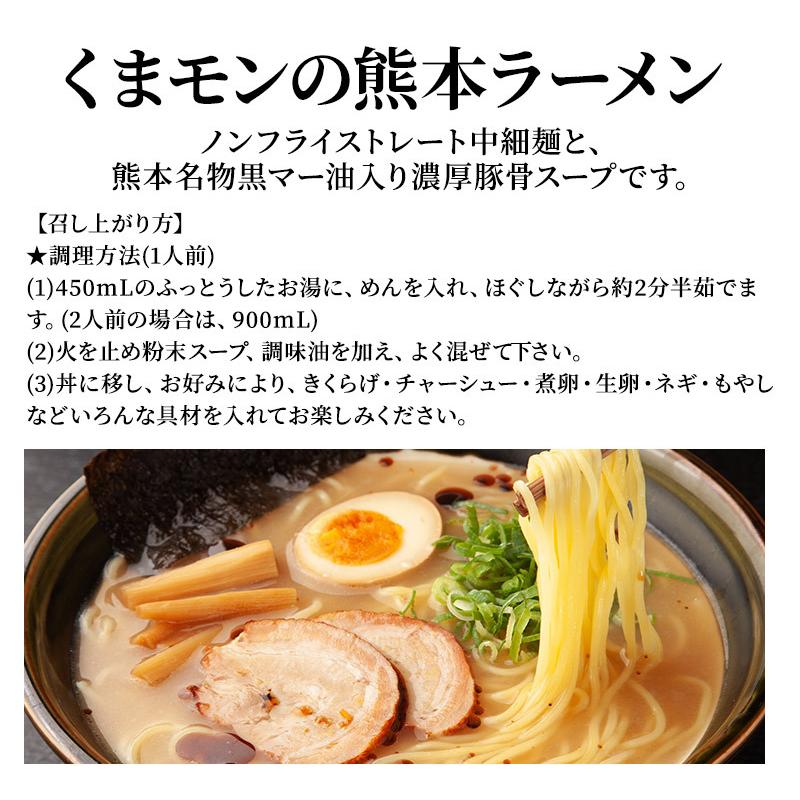 五木食品 くまモンの熊本ラーメン 2食入×20袋 送料無料 贈り物 ギフト