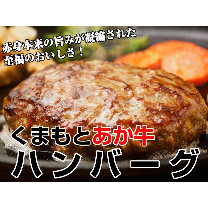 熊本県産 くまもとあか牛 ハンバーグ4個入 お試し用 送料無料 ご家庭用 和牛 赤牛 お中元 お歳暮 敬老の日 お取り寄せ 贈り物 ギフト :ni-to-002:鮮ど市場 通販 あか牛 熊本県産優良和牛『くまもとあか牛』ロース肉すき焼き・鉄板焼き用お中元 お歳暮 敬老の日