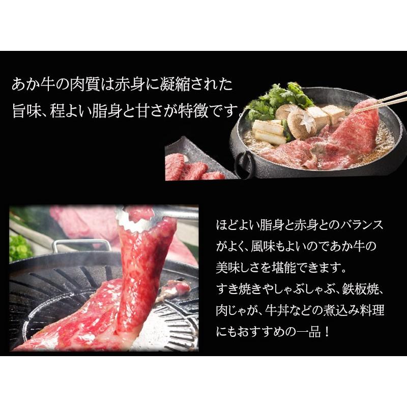 熊本県産優良和牛 くまもとあか牛 モモ バラ肉すき焼き 鉄板焼き用 送料無料 お祝い ギフト ご贈答用 Ni To 007 鮮ど市場 通販 Yahoo ショッピング