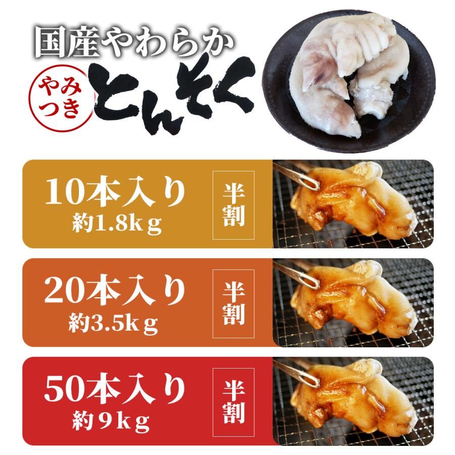 国産 やわらか やみつきとんそく【10本約1.8kg】豚足 とんそく トン足 トンソク 半割り カット 済み 2/1 豚足スライス 業務用 冷凍｜sendoichiba｜05