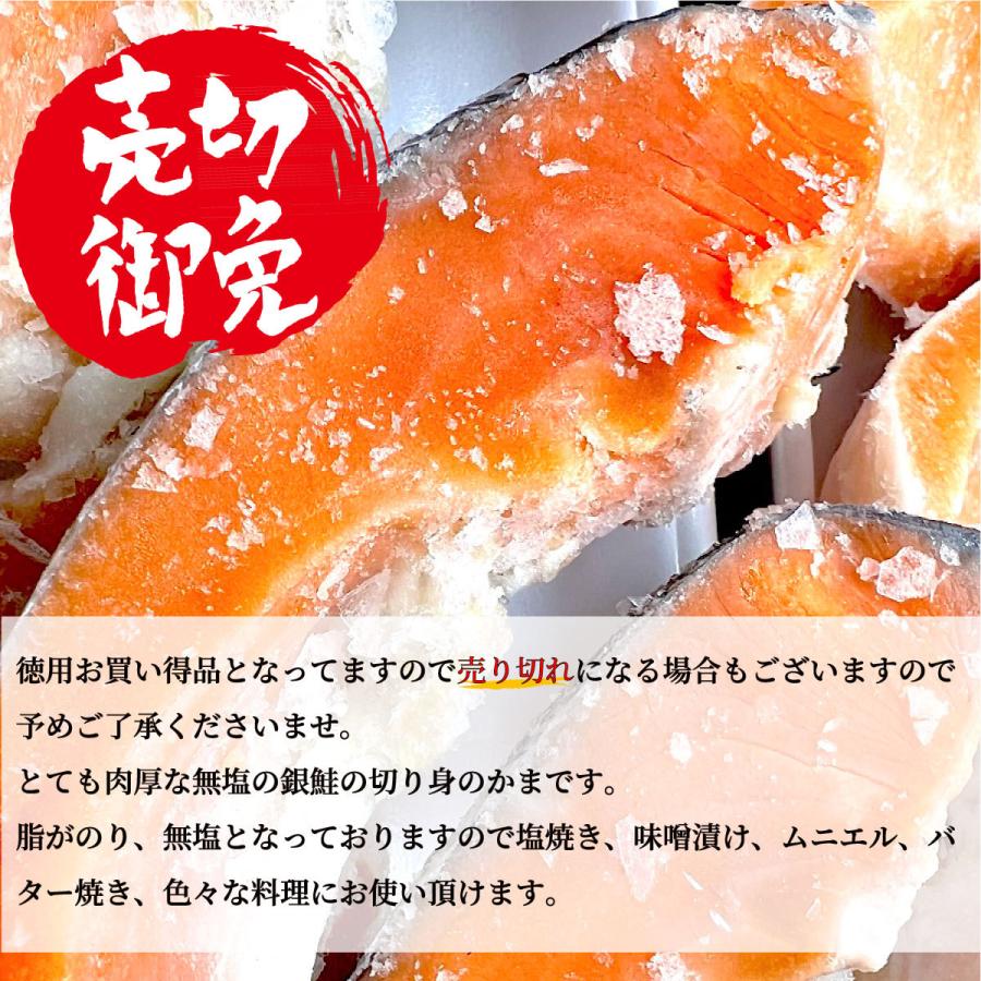 銀鮭かま 【1k~1.2k入り 】チリ産  無塩   おすすめ品 鮮度抜群 鮮ど市場  無塩鮭 無塩さけ 無塩銀鮭 銀鮭 大人気  冷凍品 お取り寄せ お取り寄せグルメ｜sendoichiba｜03