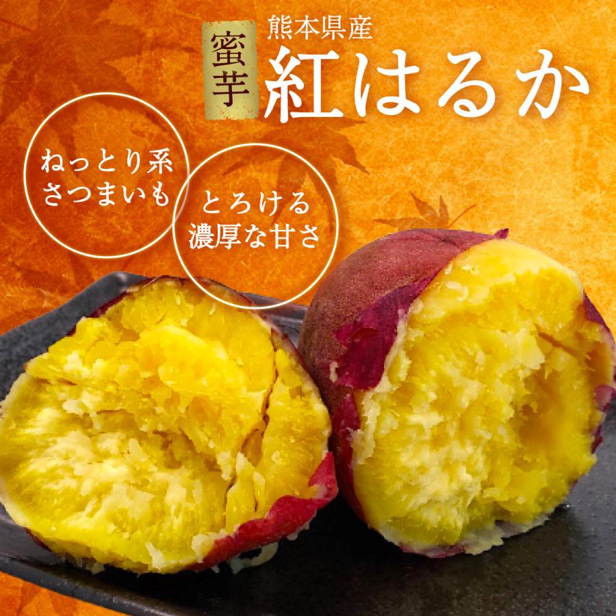 熊本産 紅はるか丸形 LまたはM お試し用 サイズ 2kg 蜜芋 送料 熊本産 紅はるか丸形 LまたはM お試し用 サイズ 2kg 蜜芋 送料