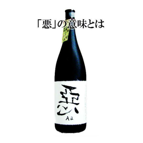 悪（あくのくぶか）　麦焼酎　２８度　1800ｍｌ | 
