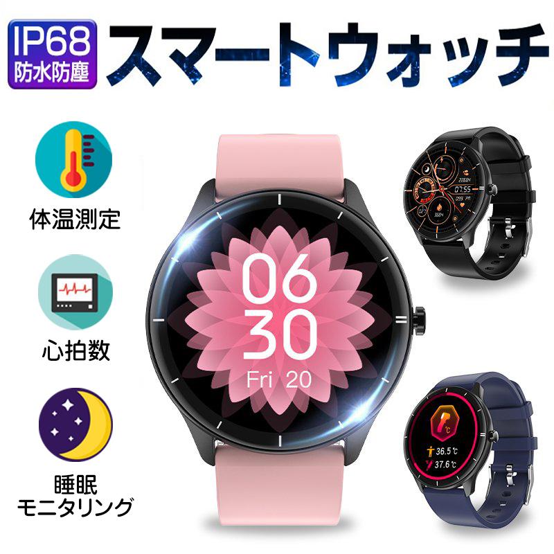 21最新型 スマートウォッチ 日本製センサー 体温測定 心拍数 血圧 着信通知 日本メーカー新品 天気 タイマー 日本語説明書 Iphone 対応 腕時計 カメラ操作 Android 睡眠管理