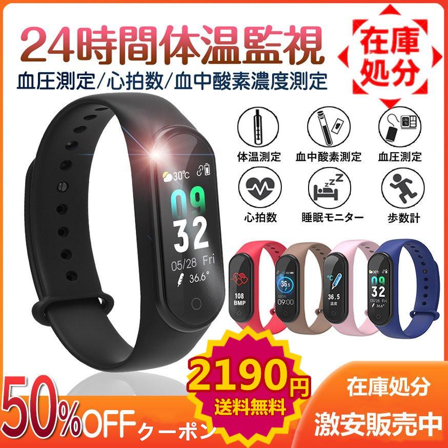 21年最新スマートウォッチ 日本語 血圧 体温 血中酸素spo2 スマートブレスレット 運動 Iphone Android 歩数計 心拍 防水 睡眠検測 着信通知