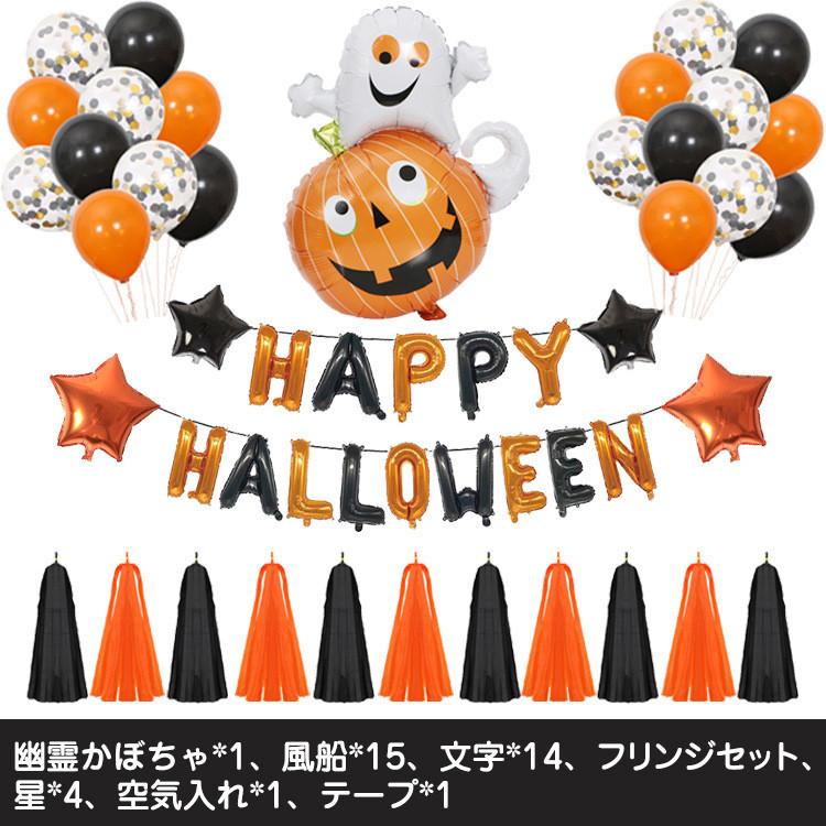 ハロウィン 飾り ハロウィン飾り付け セット クモ カボチャ 風船 パーティグッズ 壁 ハロウィーン パーティー 幽霊 蜘蛛 ハロウィン風船 部屋 飾り 雰囲気作り Sendowarudo センドワールド 通販 Yahoo ショッピング