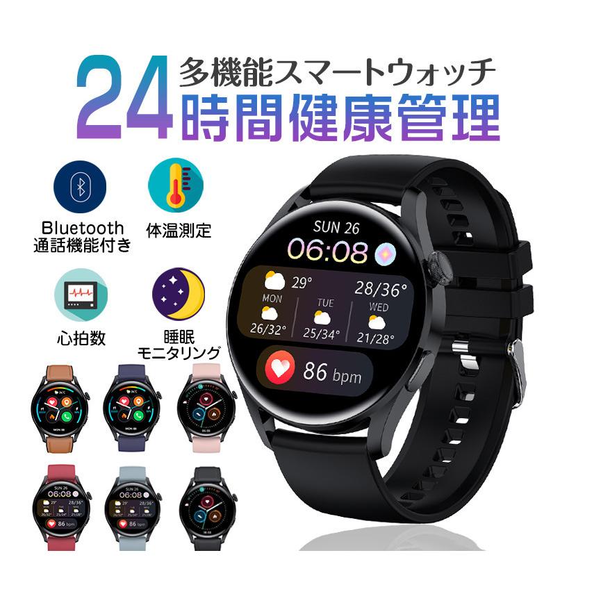 スマートウォッチ 日本製センサー Bluetooth通話 24時間体温管理 日本 