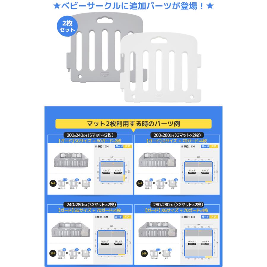 ベビーサークル 追加パーツ ベビーゲート プレイヤード 赤ちゃん 子供 