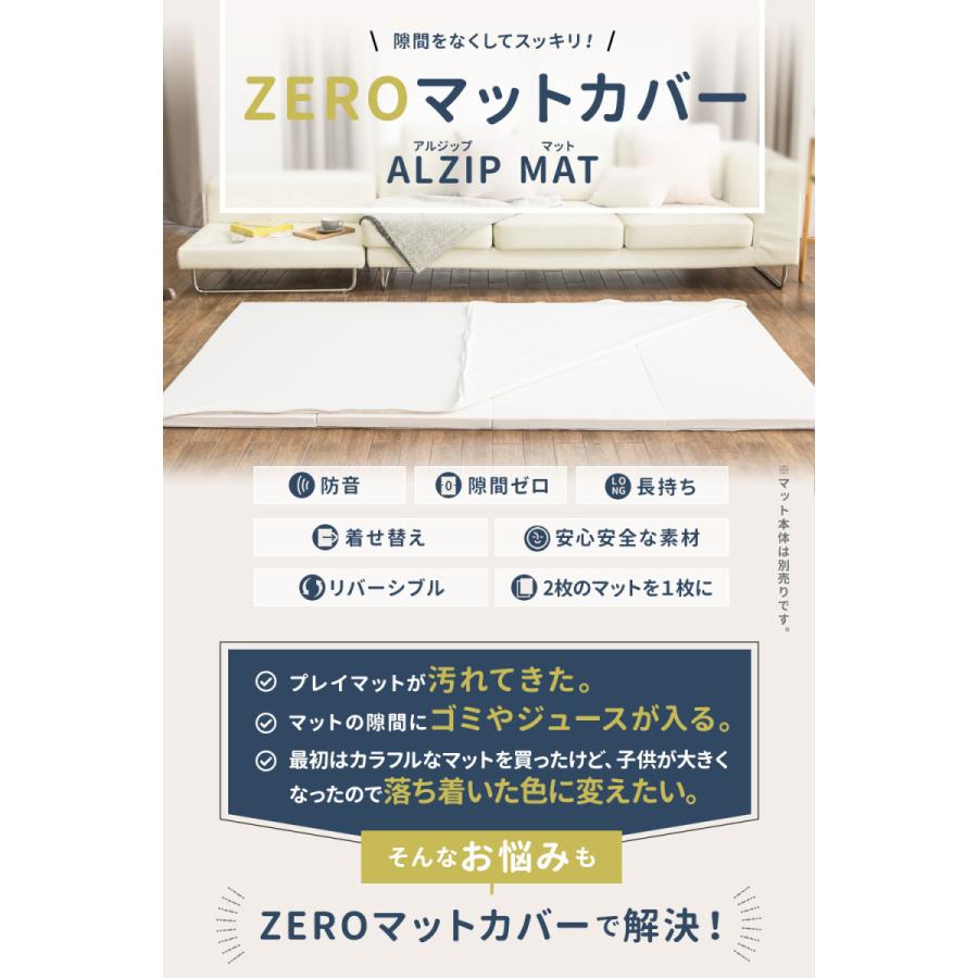 プレイマット用カバー 2枚用 フラット 折りたたみ 防水 防汚