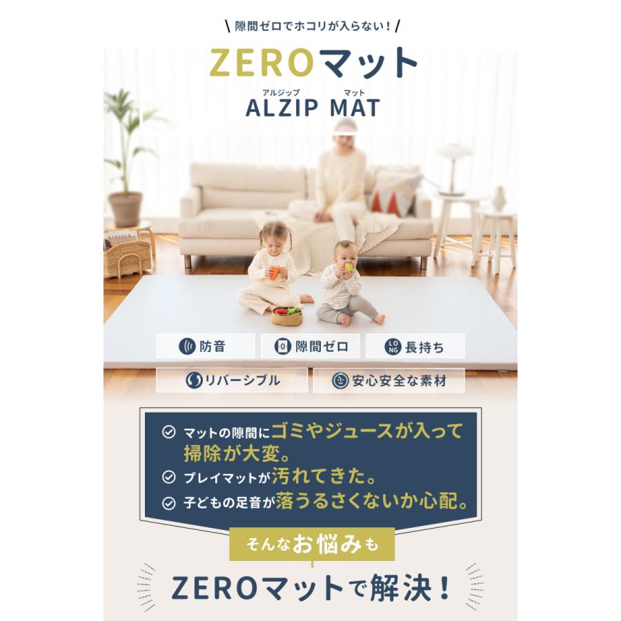 プレイマット ベビーマット 赤ちゃん 子供 溝なし ZEROマット 国際検査 