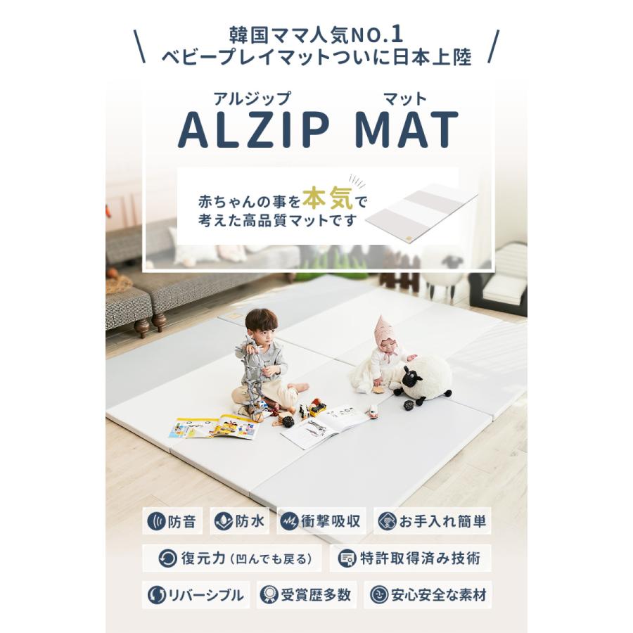 プレイマット ベビーマット 赤ちゃん 子供 ALZIPmat 国際検査
