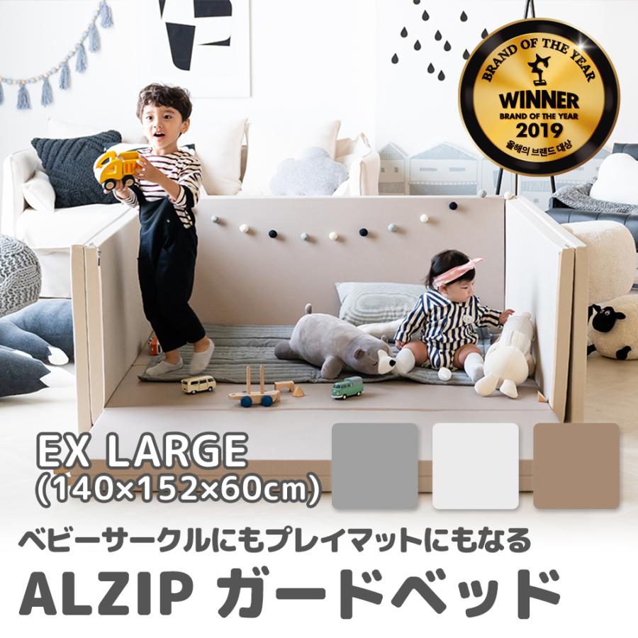 ベビーサークル プレイマット 国際検査済み ガードベッド ALZIP mat（アルジップマット）防音 防水（ELサイズ 140×152×60cm）｜senegal