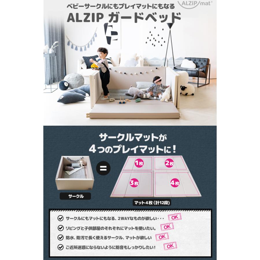 ベビーサークルにもプレイマットにもなるALZIP mat (アルジップマット)