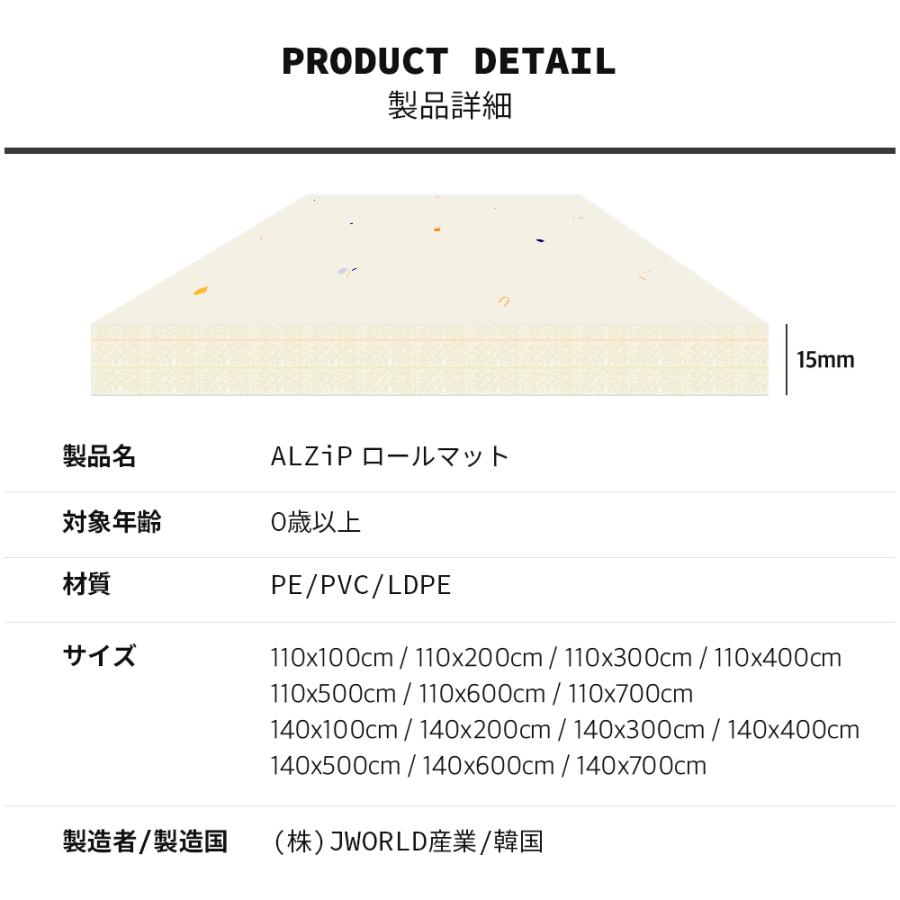 ロールマット フロアマット 110cm x 100cm 厚さ1.5cm ベビーマット プレイマット 防音 赤ちゃん 子供用 ペット リビング ALZIPmatの画像