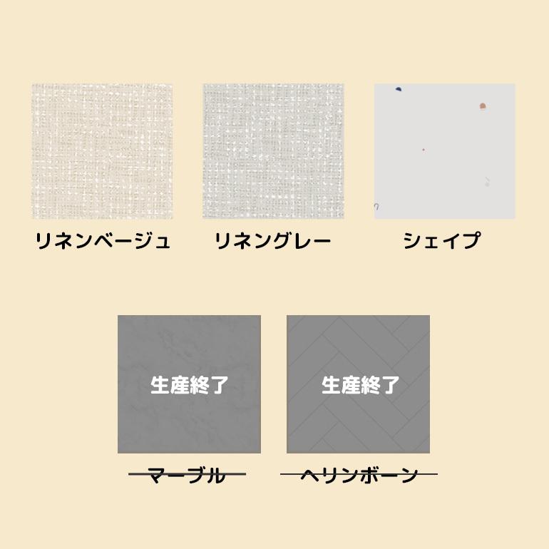 ALZIP ロールマット （カットサンプル）製品購入で送料返金 |  | 01