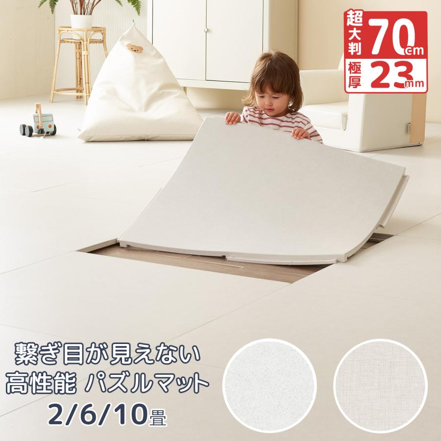 ジョイントマット パズルマット 超 大判 70cm 厚手 2.3cm TPU ALZIP MAT フロアマット ベビーマット 赤ちゃん 騒音対策 防音 防水(単品1枚70cm) : tpp-7 : SHOPママベベ - 通販 - Yahoo!ショッピング ジョイントマット パズルマット 超 大判 70cm 厚手 2.3cm TPU ALZIP MAT フロアマット ベビーマット 赤ちゃん 騒音対策 防音 防水(単品1枚70cm) : tpp-7 : SHOPママベベ - 通販 - Yahoo!ショッピング