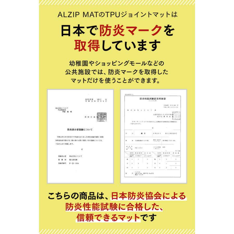 ジョイントマット パズルマット 60枚 大判 50cm 厚手 2.3cm TPU ALZIP MAT フロアマット ベビーマット 赤ちゃん 騒音対策 防音 防水｜senegal｜20